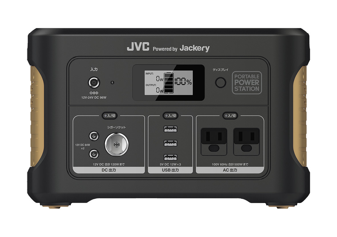 JVC、アウトドアやテレワークに活用できる万能型ポータブル電源＆ソーラーパネル発売 | レスポンス（Response.jp）