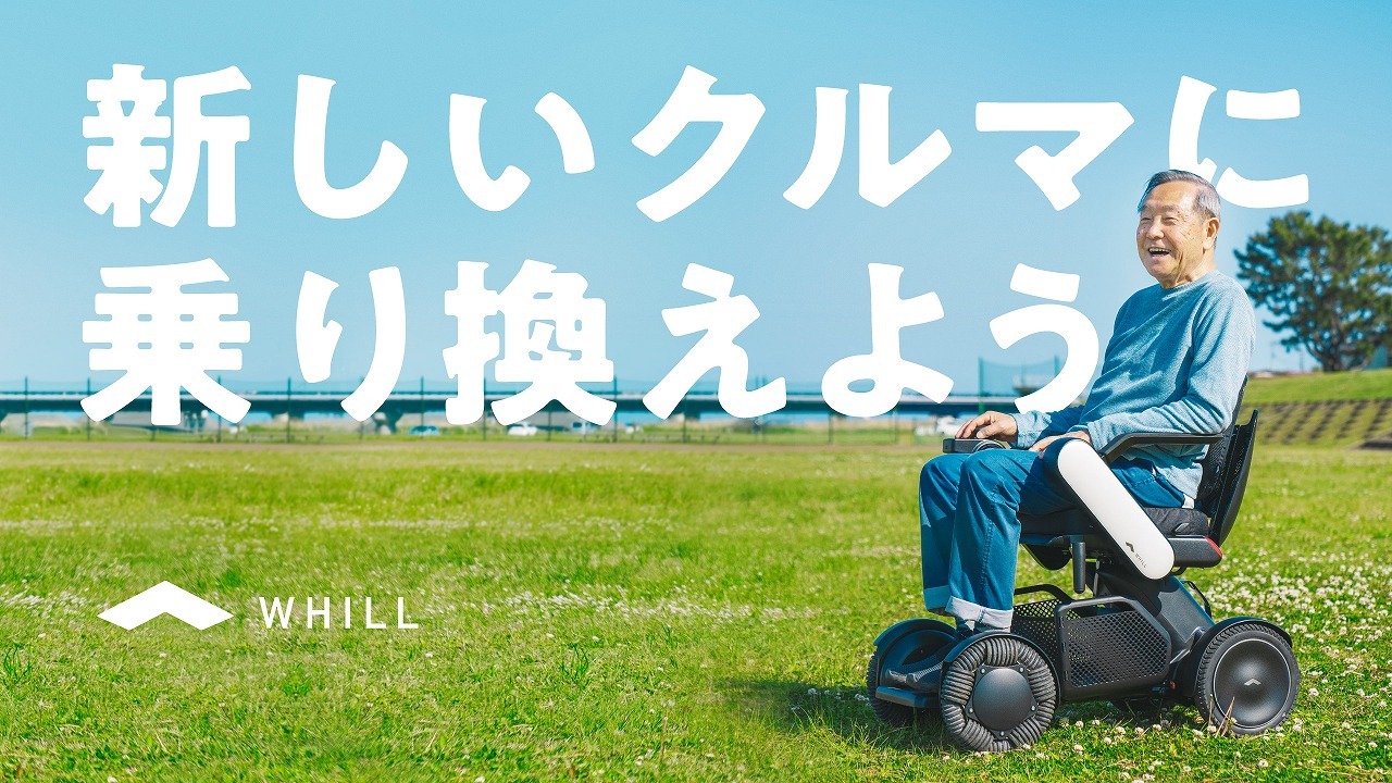 新しいクルマに乗り換えよう Whillと新車ディーラー16社 免許返納を応援 レスポンス Response Jp 新しいクルマに乗り換えよう Whillと新車ディーラー16社 免許返納を応援 レスポンス Response Jp