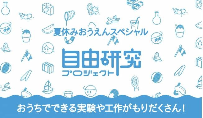 夏休み 21 自由研究あと1日 あと0日 マズイぜヤバイぜ 学校へ行くのがつらいなら レスポンス Response Jp 夏休み 21 自由研究あと1日 あと0日 マズイぜヤバイぜ 学校へ行くのがつらいなら レスポンス Response Jp