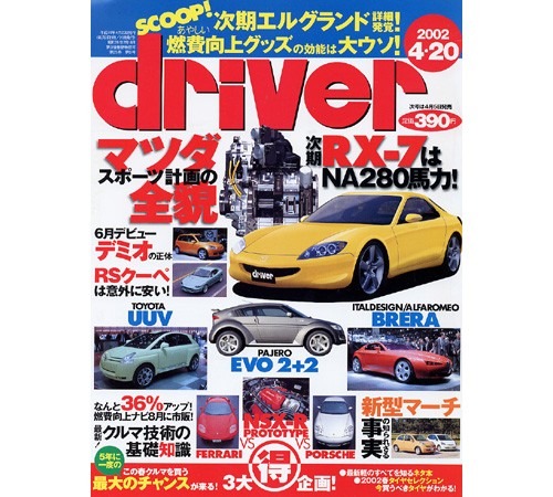 Reと Rx 8 シャシーは絶対に売らない マツダ対フォード レスポンス Response Jp Reと Rx 8 シャシーは絶対に売らない マツダ対フォード レスポンス Response Jp