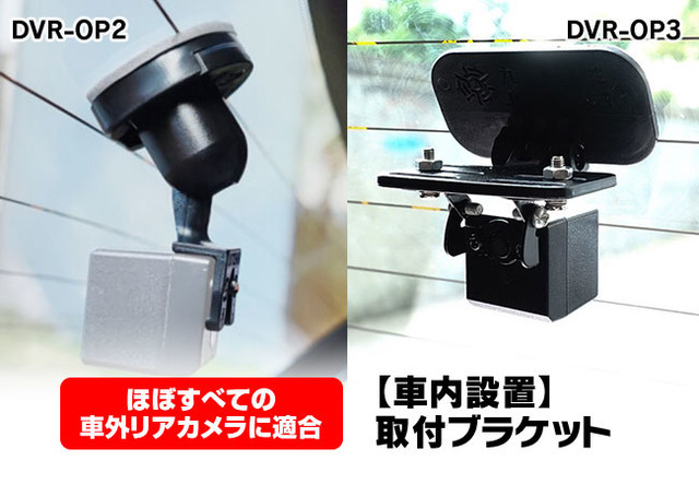 車外バックカメラをリアガラスに貼り付けて使うブラケット登場 穴あけ加工不要 レスポンス Response Jp 車外バックカメラをリアガラスに貼り付けて使うブラケット登場 穴あけ加工不要 レスポンス Response Jp