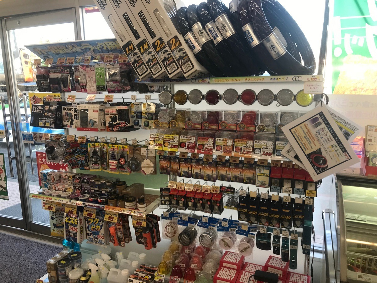 コンビニでカー用品を並べてみたら 意外な売れ筋 埼玉県のローソン レスポンス Response Jp コンビニでカー用品を並べてみたら 意外な売れ筋 埼玉県のローソン レスポンス Response Jp
