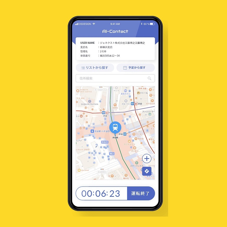 完全無料の運行管理アプリ Ai Contact 4月6日よりandroid版の提供開始 レスポンス Response Jp 完全無料の運行管理アプリ Ai Contact 4月6日よりandroid版の提供開始 レスポンス Response Jp