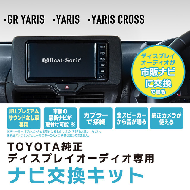 純正ディスプレイオーディオを市販ナビに交換 ビートソニックのキット ハイラックスgt Sportを追加 レスポンス Response Jp 純正ディスプレイオーディオを市販ナビに交換 ビートソニックのキット ハイラックスgt Sportを追加 レスポンス Response Jp