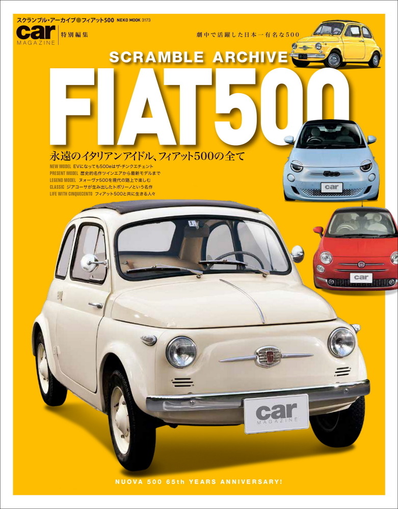 ルパン三世の愛車 ヌォーヴァ500が65周年 いまの500につながる歴史 レスポンス Response Jp