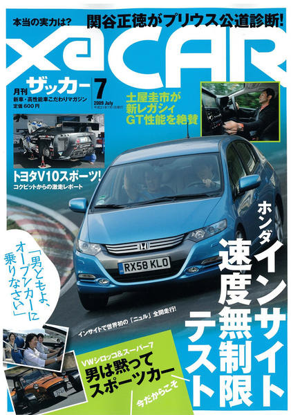 無限インサイト 名前負けしない高性能 レスポンス Response Jp 無限インサイト 名前負けしない高性能 レスポンス Response Jp