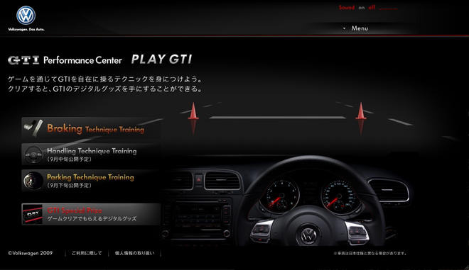 Vw ゴルフ Gti 日本発表 ゲームで壁紙 待受が手に入る 特別サイト開設 レスポンス Response Jp