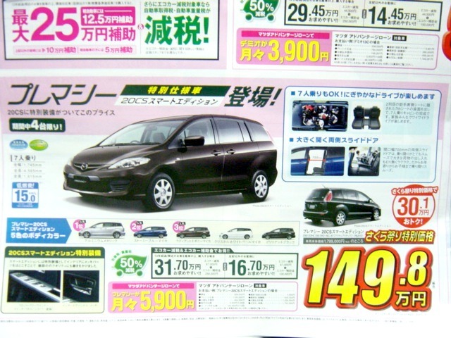新車値引き情報 1 3リットル以上の新車を150万円以下で購入できる レスポンス Response Jp 新車値引き情報 1 3リットル以上の新車を150万円以下で購入できる レスポンス Response Jp