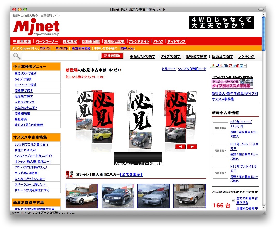 プロトコーポレーション 中古車情報事業 Mj の運営を開始 レスポンス Response Jp プロトコーポレーション 中古車情報事業 Mj の運営を開始 レスポンス Response Jp