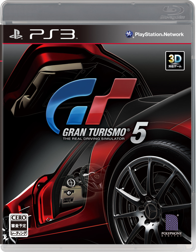 Ps3 グランツーリスモ5 発売日は11月3日に決定 レスポンス Response Jp