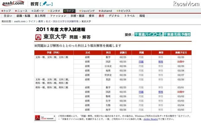 東京大学の解答速報 国公立大学2次試験 レスポンス Response Jp 東京大学の解答速報 国公立大学2次試験 レスポンス Response Jp