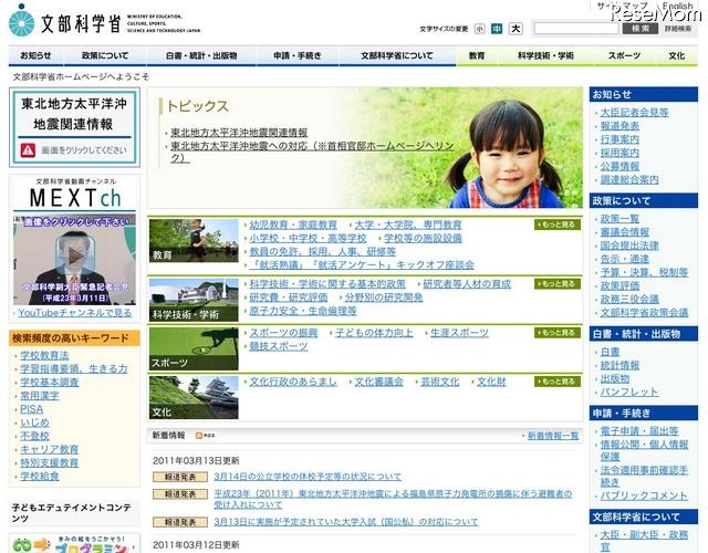 東日本大地震 5県で公立高校入試を延期 レスポンス Response Jp 東日本大地震 5県で公立高校入試を延期 レスポンス Response Jp