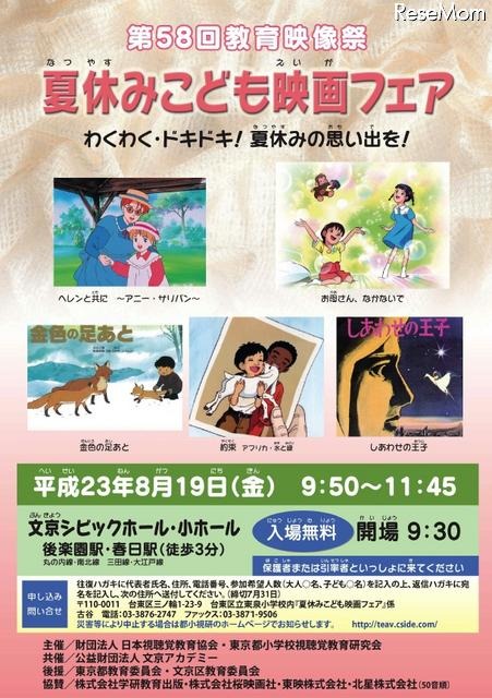 夏休み こども映画フェア ヘレンと共に など5作品 レスポンス Response Jp 夏休み こども映画フェア ヘレンと共に など5作品 レスポンス Response Jp