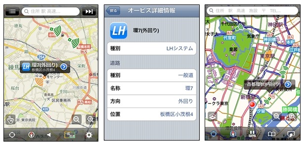 Iphone Ipad向けにオービスマップの提供を開始 レスポンス Response Jp Iphone Ipad向けにオービスマップの提供を開始 レスポンス Response Jp