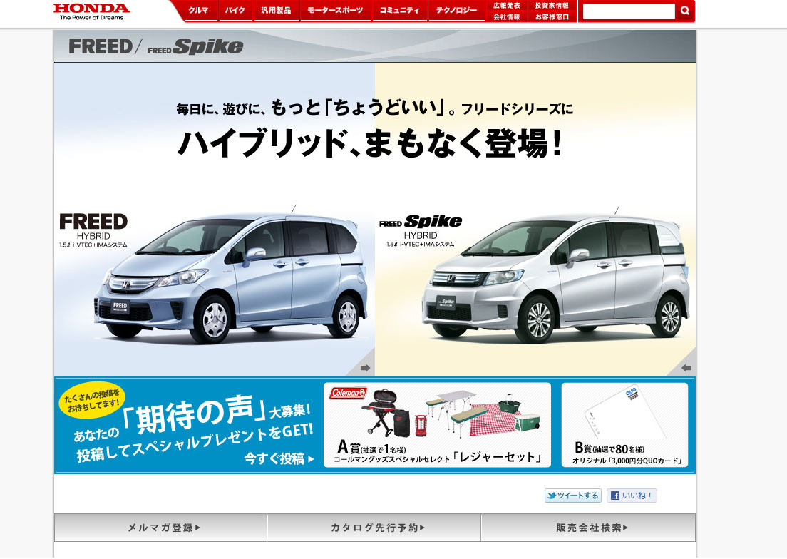 ホンダ フリード にハイブリッド ウェブサイトで先行公開 レスポンス Response Jp ホンダ フリード にハイブリッド ウェブサイトで先行公開 レスポンス Response Jp