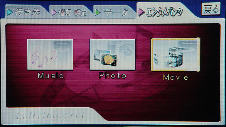 ストラーダ Hs400長期リポート その2 Sdカードで取り込んだmpeg4動画も再生できる レスポンス Response Jp