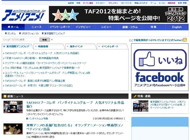 アニメ アニメ リニューアル 一覧性とアクセス性を改善 レスポンス Response Jp アニメ アニメ リニューアル 一覧性とアクセス性を改善 レスポンス Response Jp