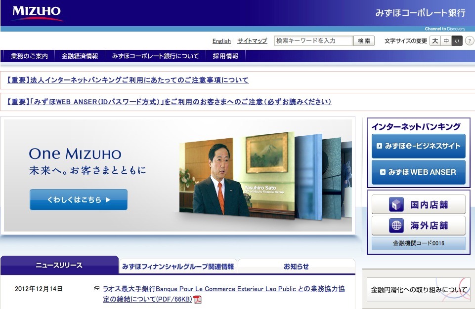 みずほコーポレート銀行 ラオスの大手国営銀と提携 レスポンス Response Jp みずほコーポレート銀行 ラオスの大手国営銀と提携 レスポンス Response Jp