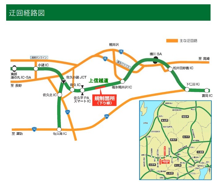 上信越自動車道下り線 碓氷軽井沢ic 佐久ic間でトンネル補修工事を実施 レスポンス Response Jp 上信越自動車道下り線 碓氷軽井沢ic 佐久ic間でトンネル補修工事を実施 レスポンス Response Jp