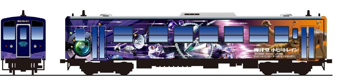 Jr四国 海洋堂ホビートレインの外観デザインをリニューアル レスポンス Response Jp Jr四国 海洋堂ホビートレインの外観デザインをリニューアル レスポンス Response Jp