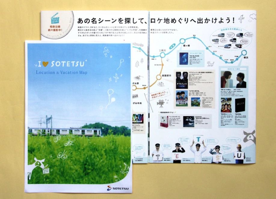 相鉄 映像作品のロケ地マップを無料配布 沿線の飲食店やスポットも紹介 レスポンス Response Jp