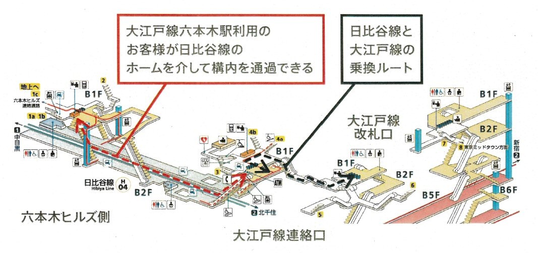六本木駅 都営地下鉄利用者のメトロ改札通過サービスを実施 9月27日から レスポンス Response Jp
