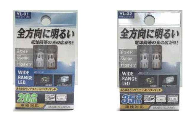 イエローハット 全方向で明るいledバルブを発売 レスポンス Response Jp イエローハット 全方向で明るいledバルブを発売 レスポンス Response Jp
