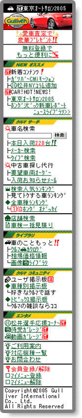 ガリバー 携帯サイトをリニューアル レスポンス Response Jp ガリバー 携帯サイトをリニューアル レスポンス Response Jp