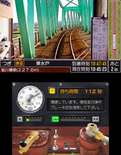 3DS『鉄道にっぽん！路線たび』シリーズ、第2弾は鹿島臨海鉄道 