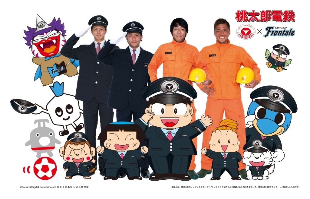 東急とフロンターレ 等々力競技場で共同イベント 9月13日 レスポンス Response Jp