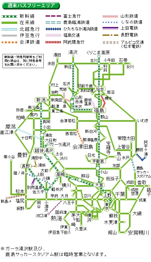 Jr東日本 週末パス 設定期間を来年3月1日まで延長 レスポンス Response Jp