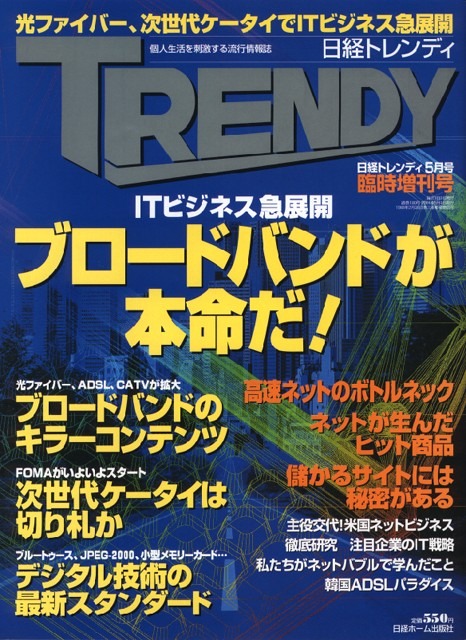 少数精鋭の戦略室でeビジネスナンバーワンを目指す レスポンス Response Jp 少数精鋭の戦略室でeビジネスナンバーワンを目指す レスポンス Response Jp