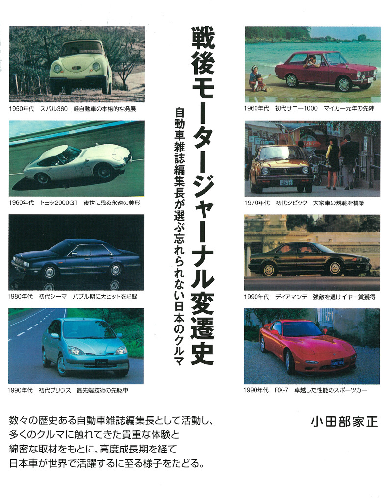日本の自動車はどのように成長してきたか 戦後モータージャーナル変貌史 レスポンス Response Jp 日本の自動車はどのように成長してきたか 戦後モータージャーナル変貌史 レスポンス Response Jp