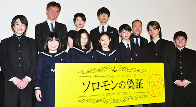 1万人からオーディション 33人の 精鋭 中学生が演じる ソロモンの偽証 レスポンス Response Jp 1万人からオーディション 33人の 精鋭 中学生が演じる ソロモンの偽証 レスポンス Response Jp