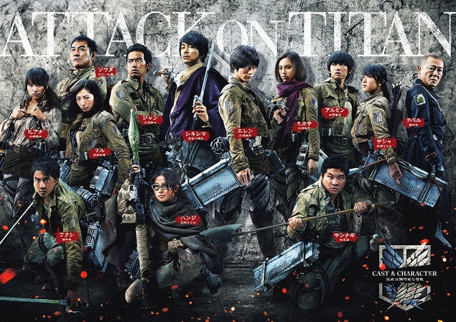 実写版 進撃の巨人 オールキャストが集合した最新ビジュアル レスポンス Response Jp 実写版 進撃の巨人 オールキャストが集合した最新ビジュアル レスポンス Response Jp