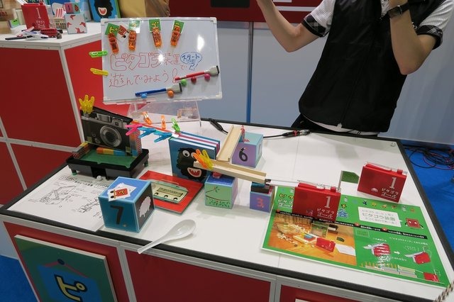 東京おもちゃショー15 つい夢中になってしまう ピタゴラスイッチ1号 実演 レスポンス Response Jp