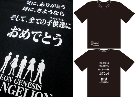 エヴァンゲリオン Tシャツ Www Antichediffusioni It