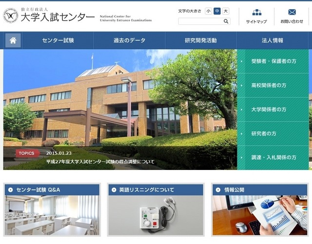 センター試験 得点調整 で得した人損した人 複雑さに悩みも レスポンス Response Jp センター試験 得点調整 で得した人損した人 複雑さに悩みも レスポンス Response Jp