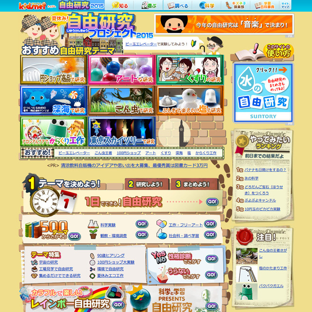 夏休み やっつけ感 を出さない たった1日でできる自由研究の仕上げ方 レスポンス Response Jp