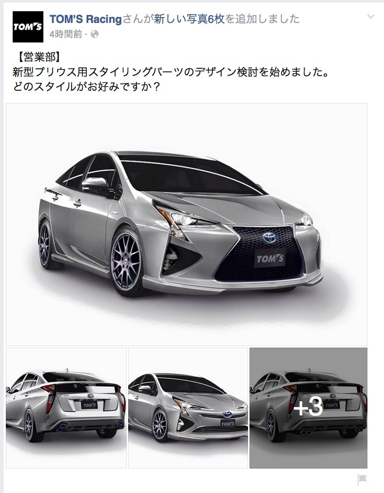 新型 プリウス がレクサス顔に トムス カスタムデザインを検討 レスポンス Response Jp 新型 プリウス がレクサス顔に トムス カスタムデザインを検討 レスポンス Response Jp
