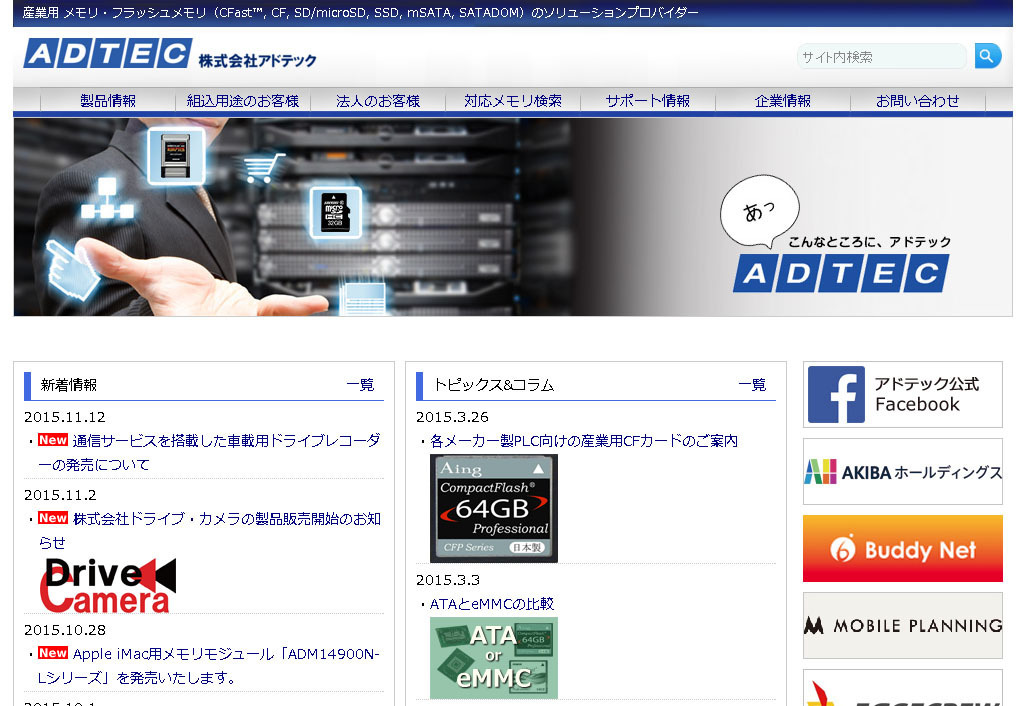 アドテックなど 通信サービス搭載のドライブレコーダーを開発 レスポンス Response Jp