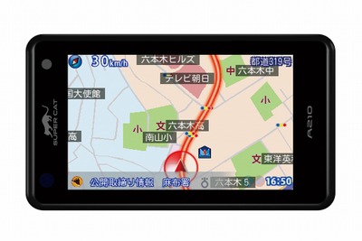 ユピテル、GPSレーダー探知機 A210 発売…取締路線をリアルタイムに点滅表示 画像