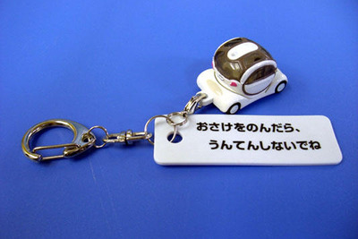 親子で防ぐ飲酒運転 日産、緊急キャンペーン 画像