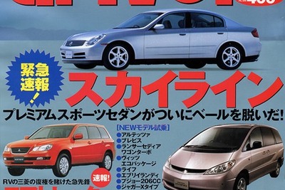 燃費大王ギネスに挑戦! ---3リッター『ルポ』 画像