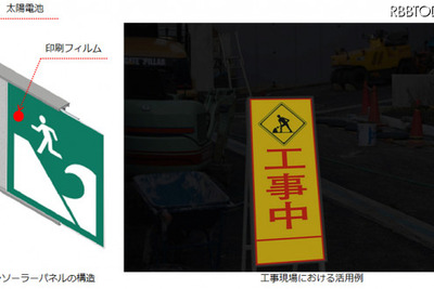 景観を損なわずに設置できるソーラーパネル内蔵LED内照式看板 画像