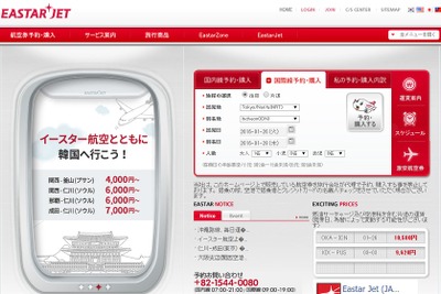 韓国LCCイースター航空、仁川＝沖縄線を週間7往復に増便へ…3月27日 画像