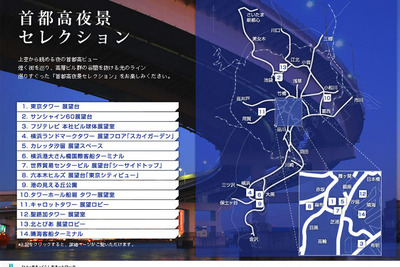 きらめく「光のライン」を楽しむ冬の夜 画像