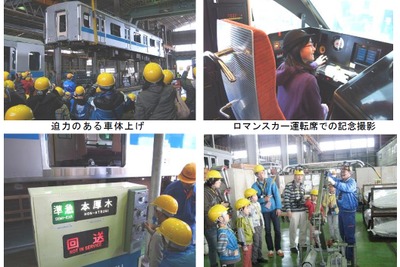 小田急電鉄、今年も大野車両所の親子見学会開催…3月29日 画像