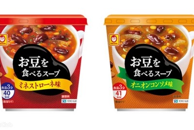 マルちゃん豆入りカップスープ、健康志向でも食べごたえしっかり 画像