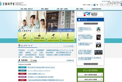 進む「高校・大学接続システム」改革…新基礎学力テストに賛否 画像